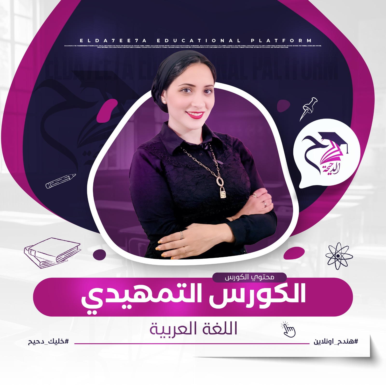 Course Image